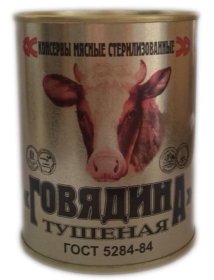 Говядина тушеная Калинковичи, высший сорт