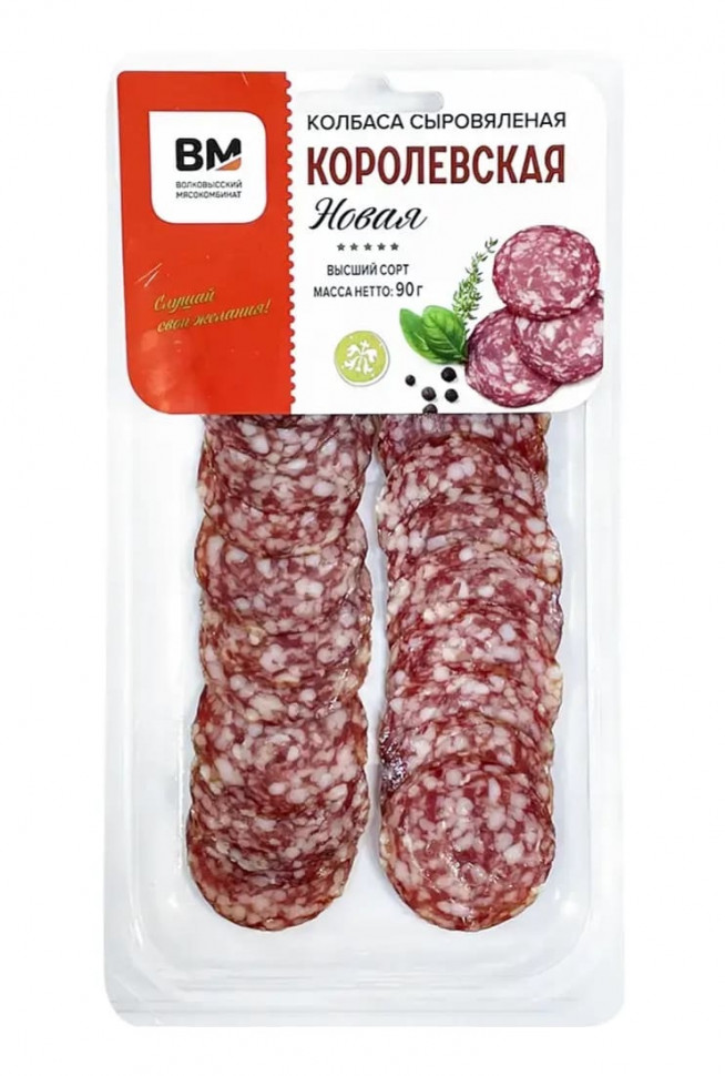 Изделие колбасное сыровял. п/с "Королевская новая" в/с 90г (вакуум, гофр) 1*12