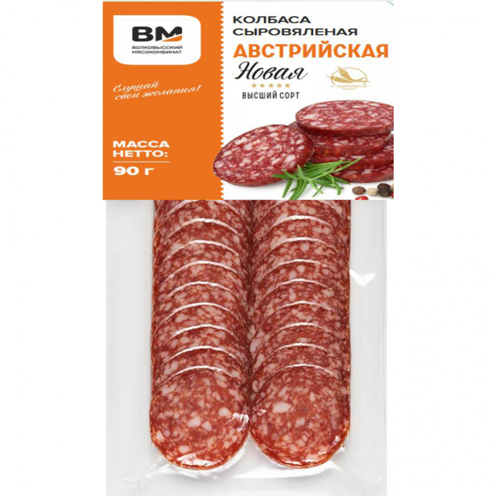 Изделие колбасное сыровял. п/с "Австрийская новая" в/с 90г (вакуум, гофр) 1*12