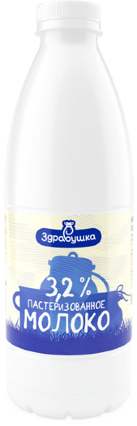 Молоко "Здравушка" пастеризованное м.д.ж. 3,2% пэт-бут0,930мл