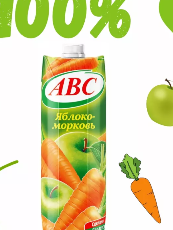 Нектар "Яблочно-морковный " с мякотью стер. "АВС" 1л призма 