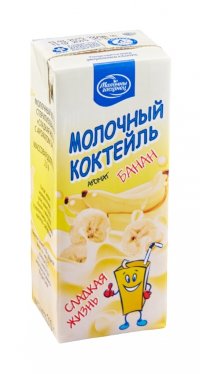 Молочный коктейль стерил. "Сладкая жизнь" 2,5% банан в упаковке ТБА 210гр 