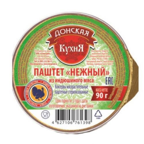 Паштет из индейки "Донская Кухня" 90гр 